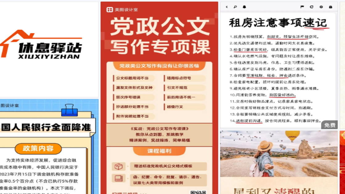 世界电信日素材