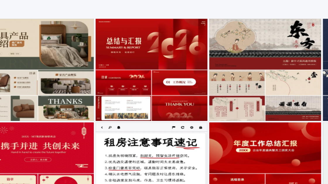 防晒霜推荐模板下载