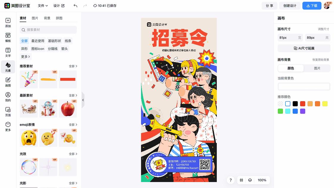 校园表白墙头像