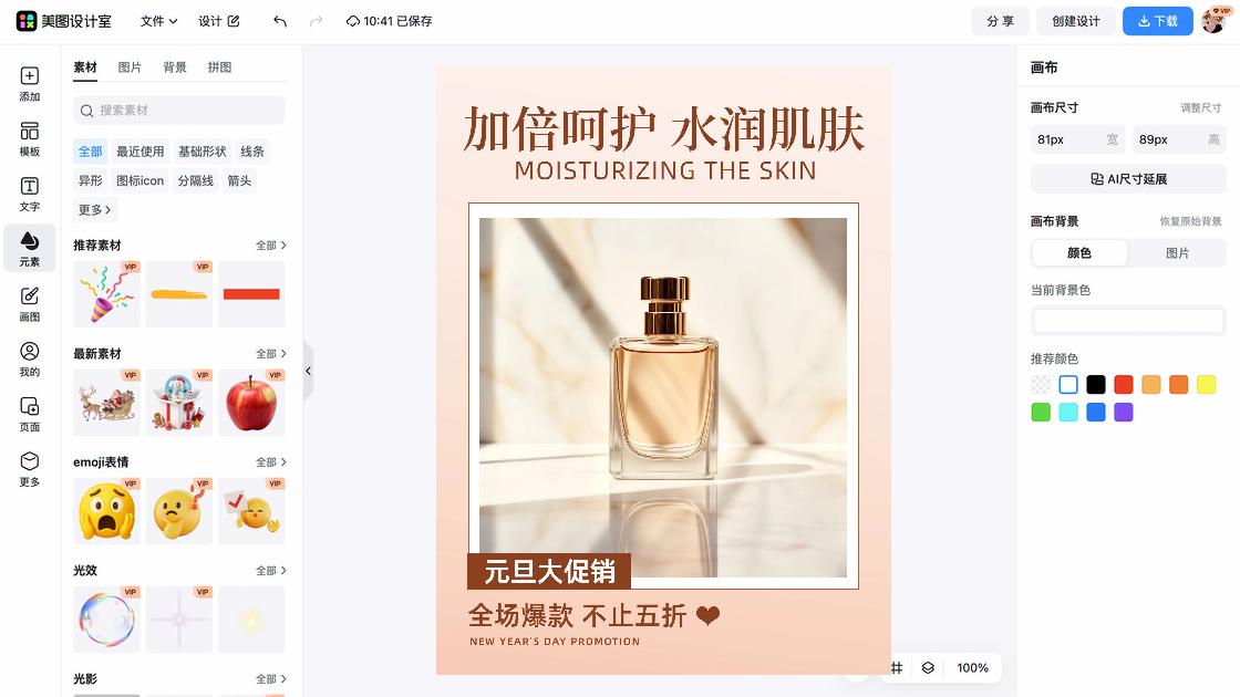 足道爆款推荐图