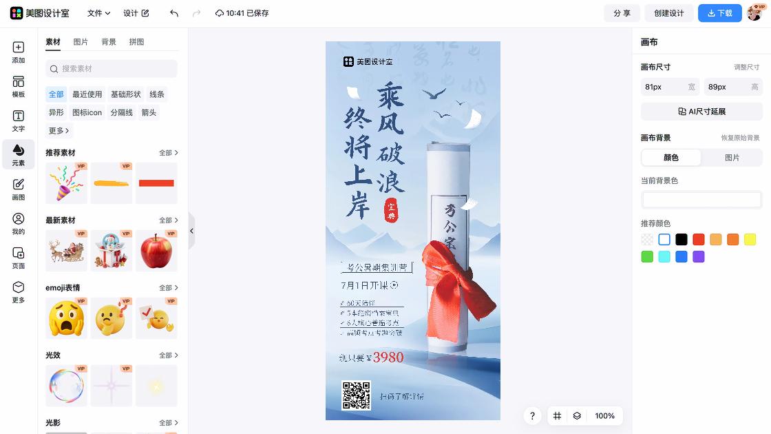 集训