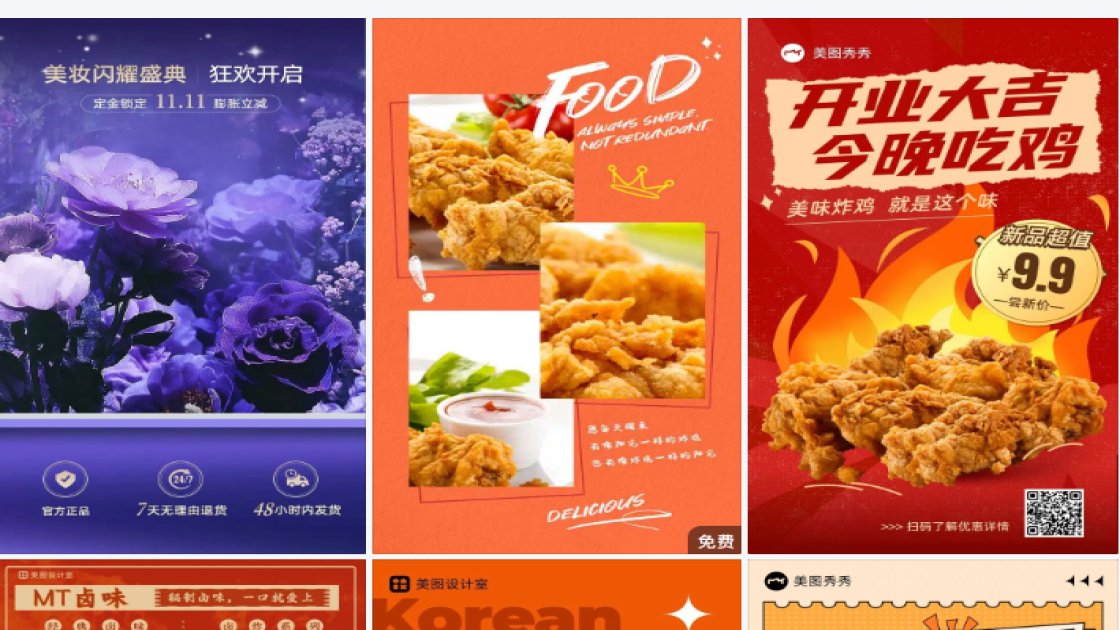 炸鸡素材