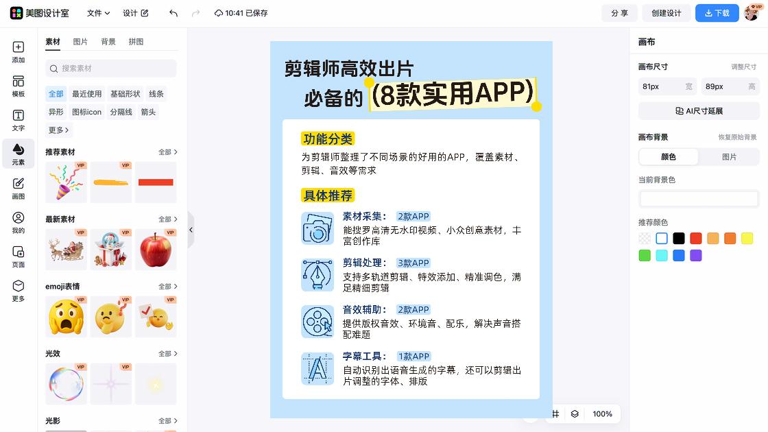 小红书内容排版