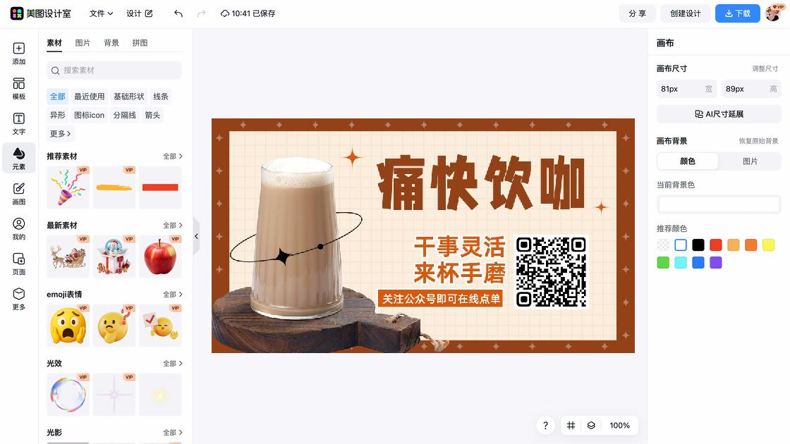 公众号结尾