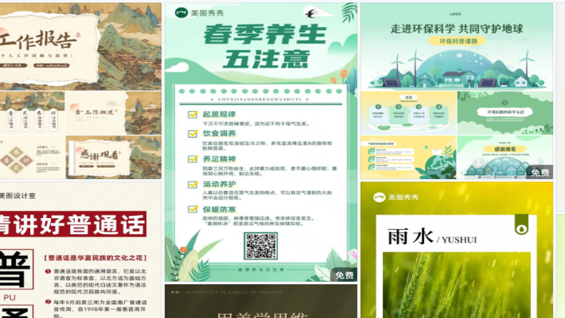 补水护肤品详情页