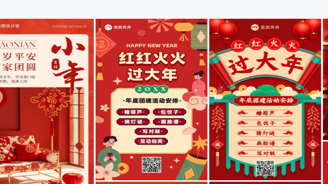 活动宣传素材下载