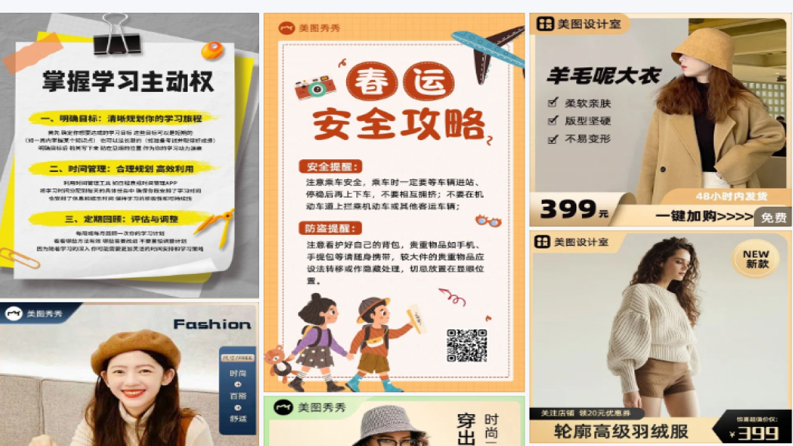显眼主图