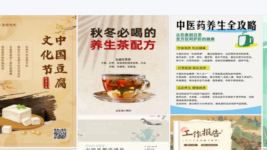 穿衣搭配技巧创意元素
