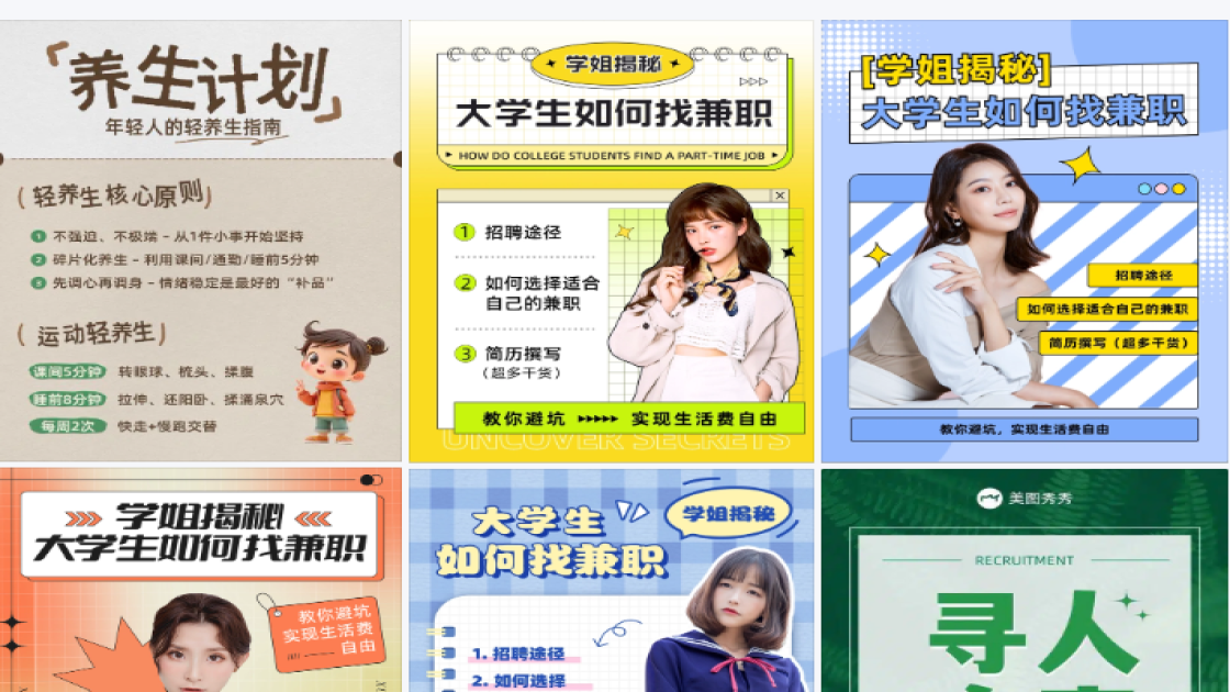 大学生兼职
