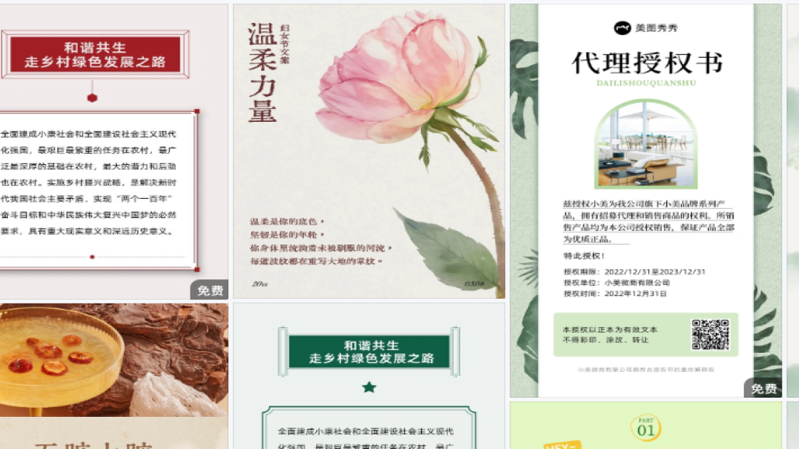 男生服饰详情页设计