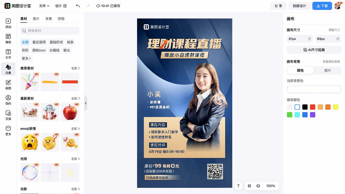 商业素材