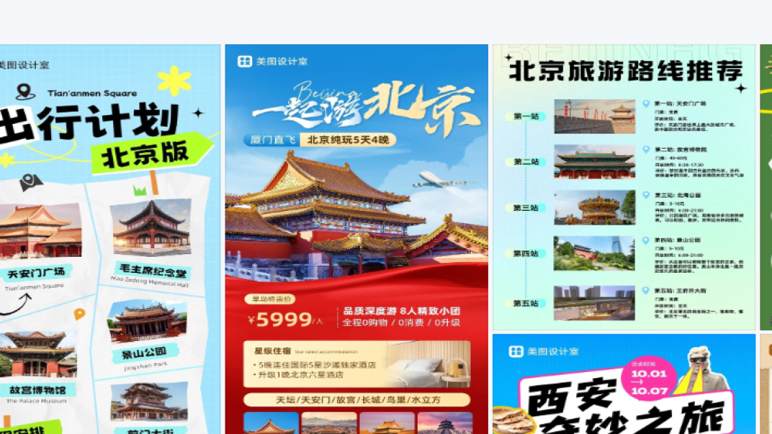 家居封面背景