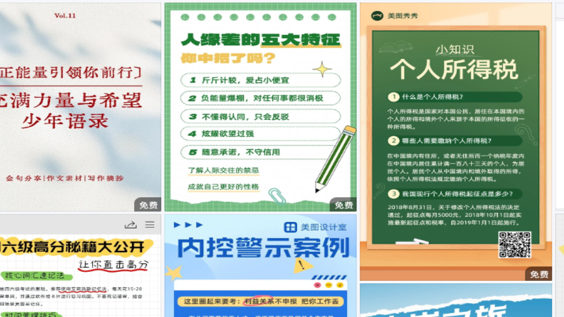 国际残疾人日平面设计