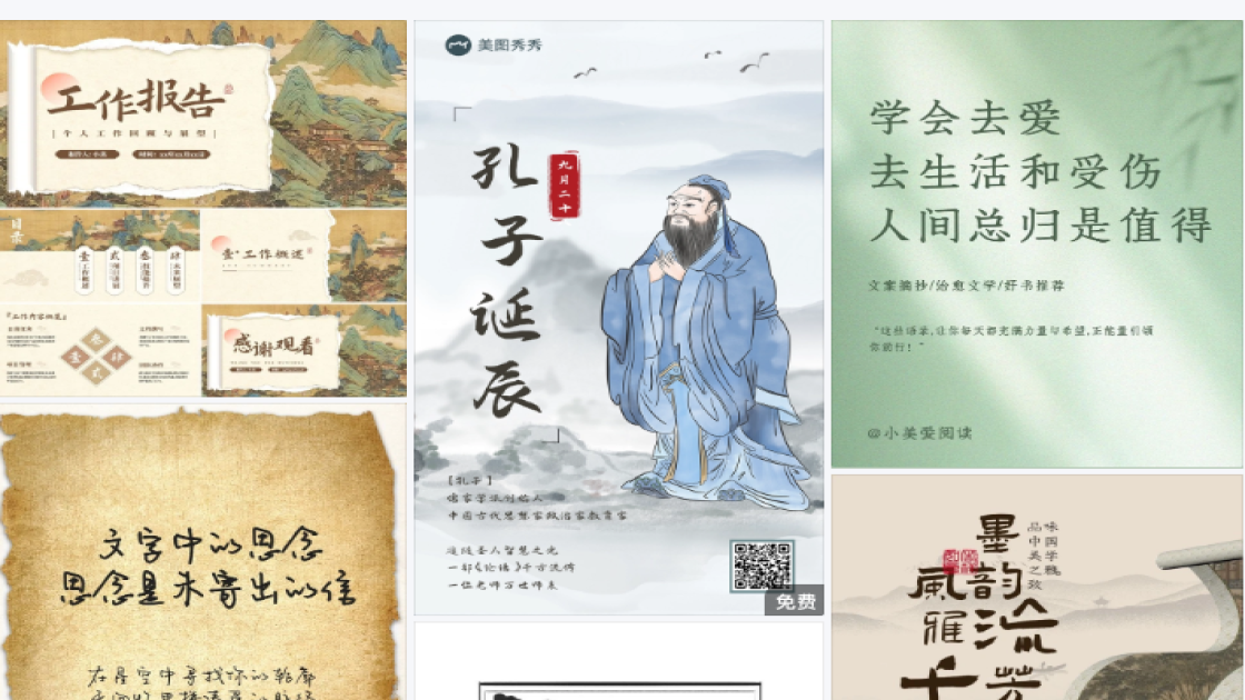 自助餐广告设计
