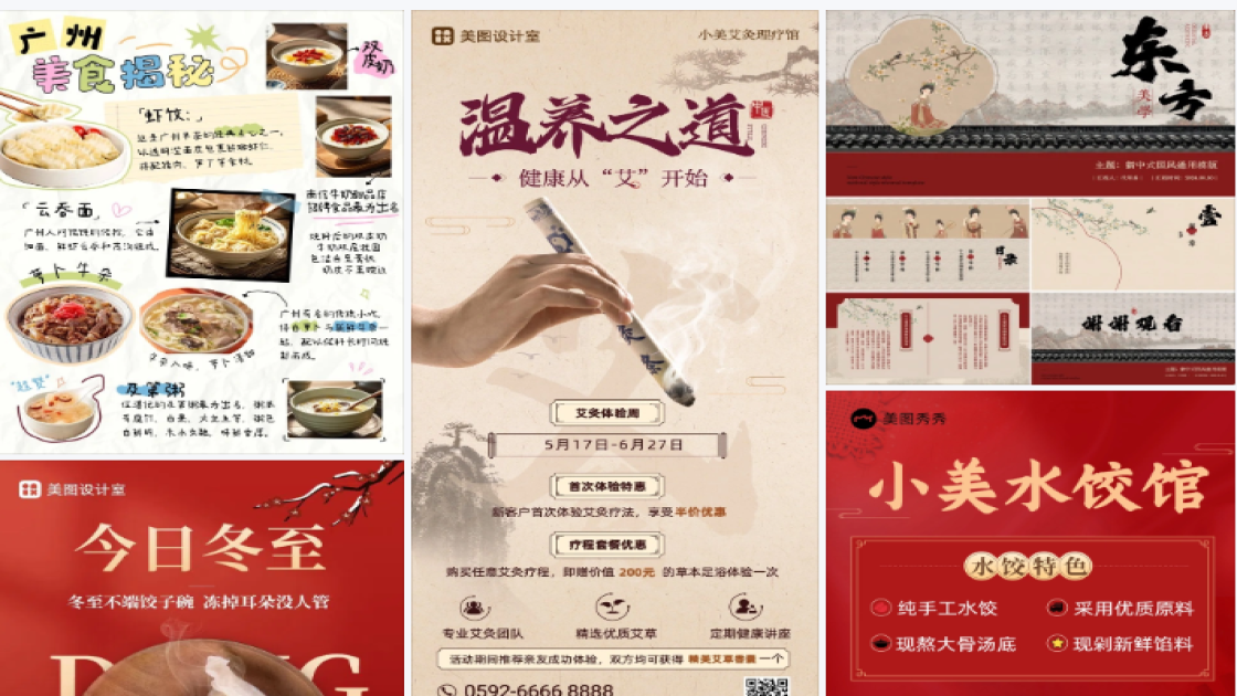 粉霜平面创意