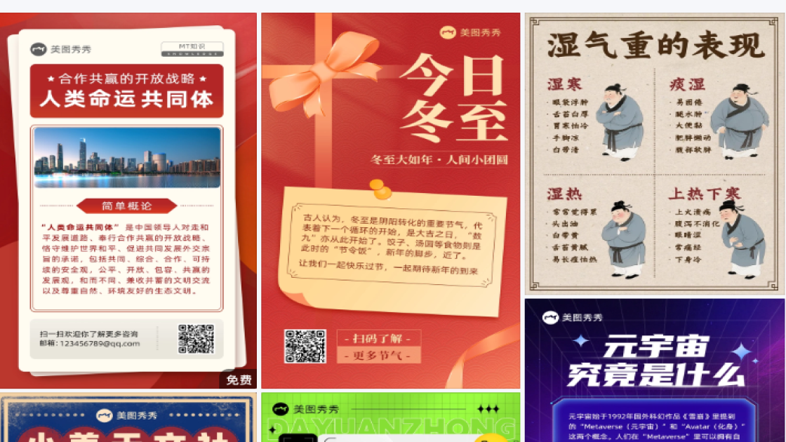 spa电商视觉图