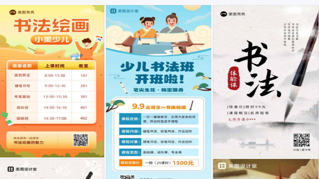 美术书法