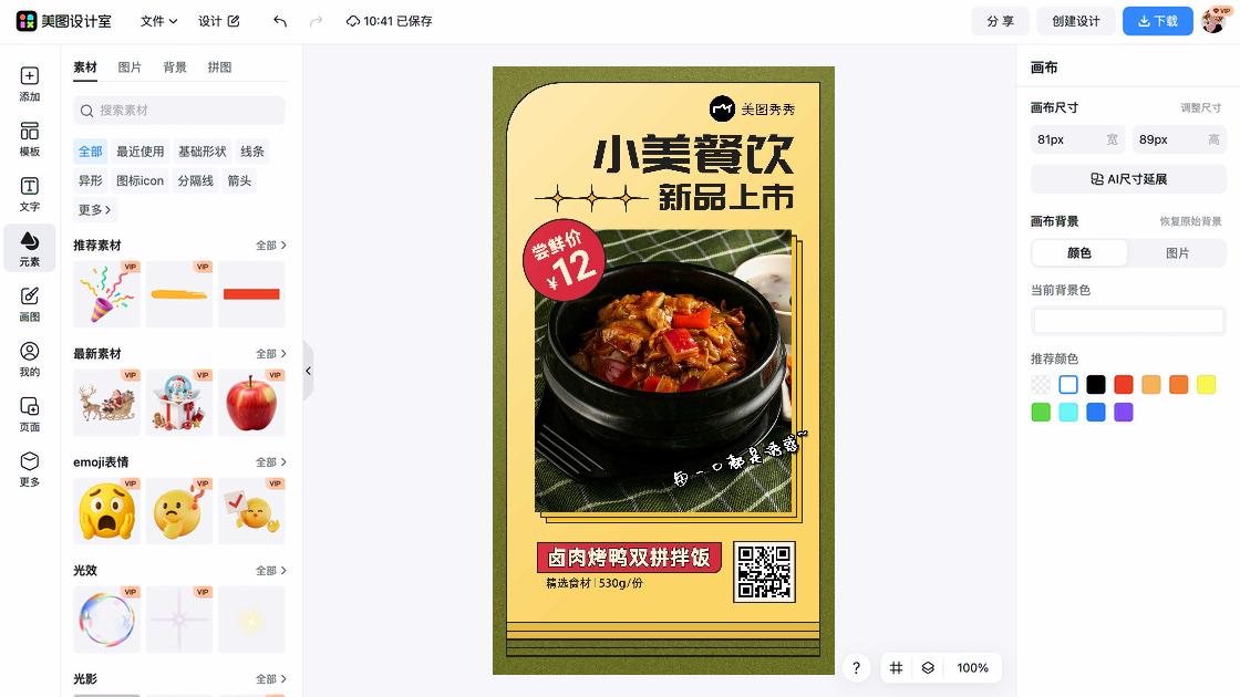 女款新品首发