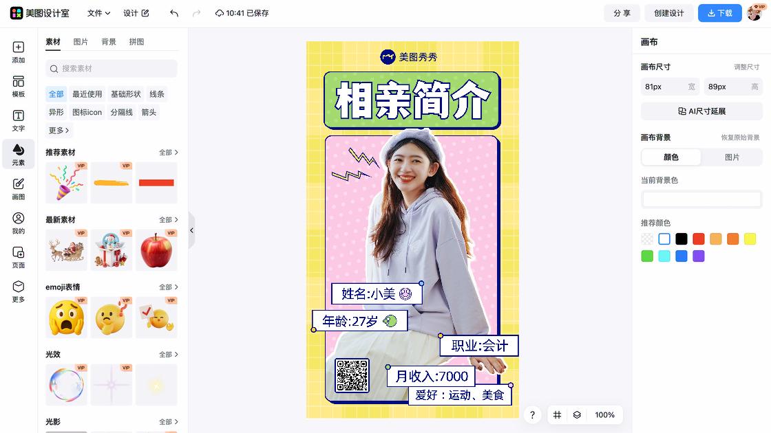 健身教练简介