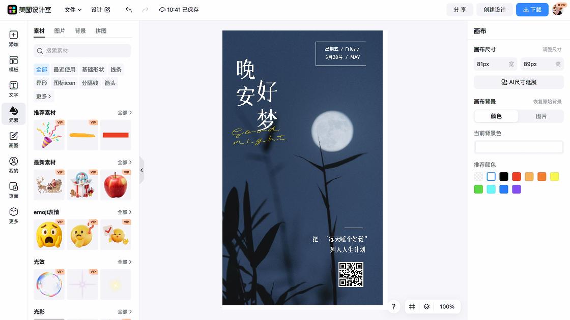 高考日排版设计