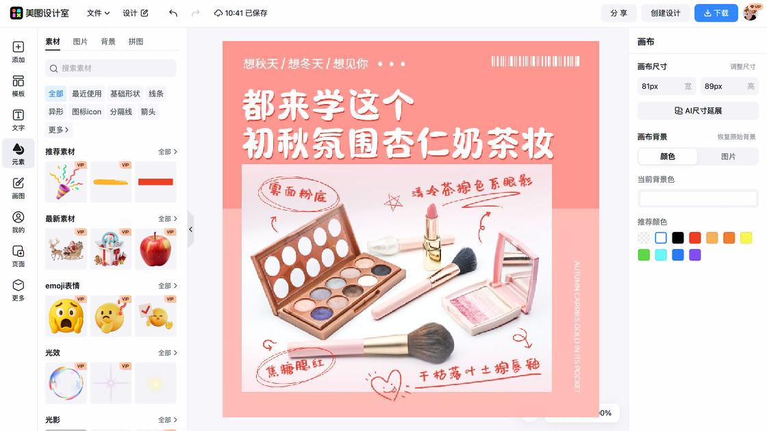 美学产品