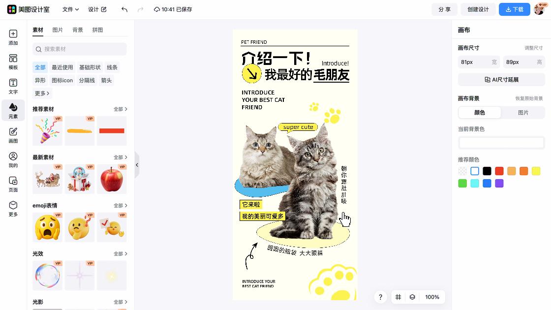 猫抓板
