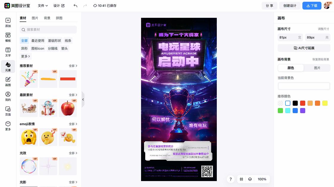 保湿霜海报配色