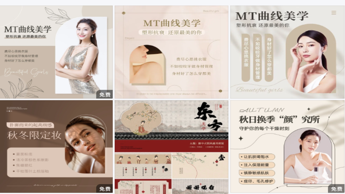 美学产品