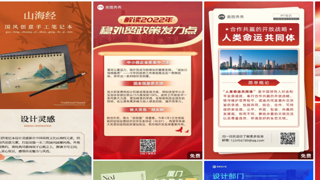 秋冬服饰平面设计