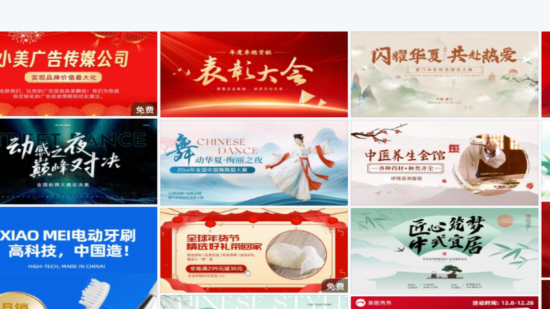 秋装banner设计