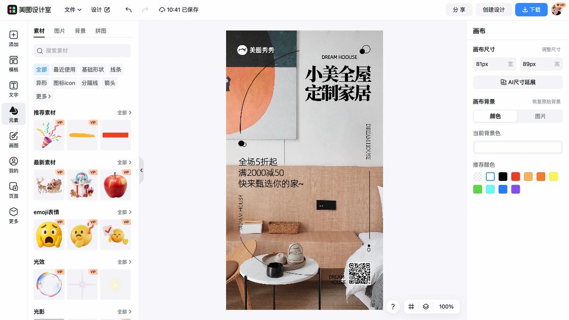 公寓酒店电商视觉图