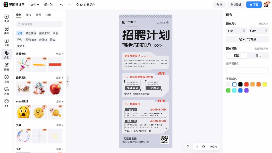 互联网图文结合