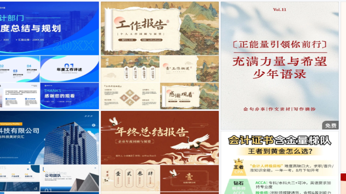 国际志愿者日创意设计