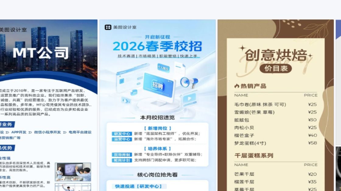 童装产品图排版