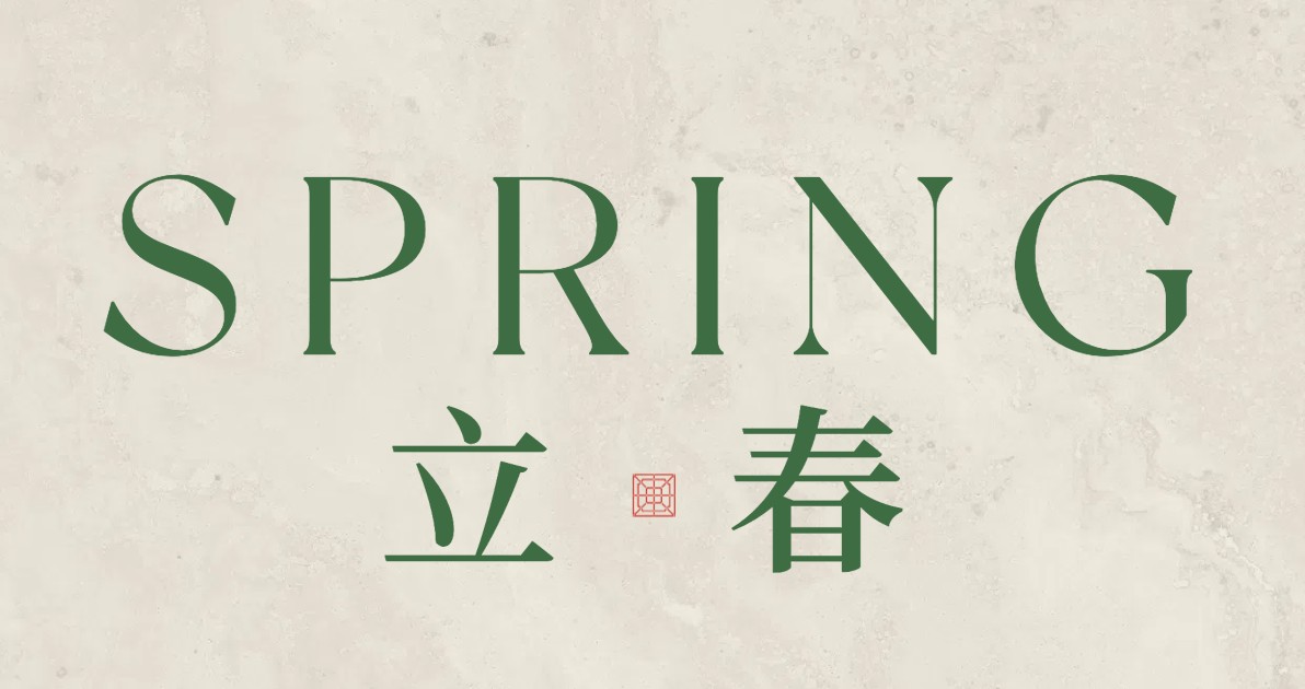 立春海报