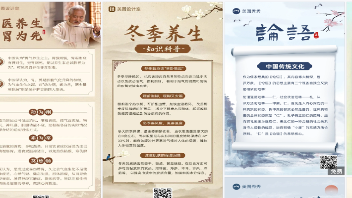 世界知识产权日素材