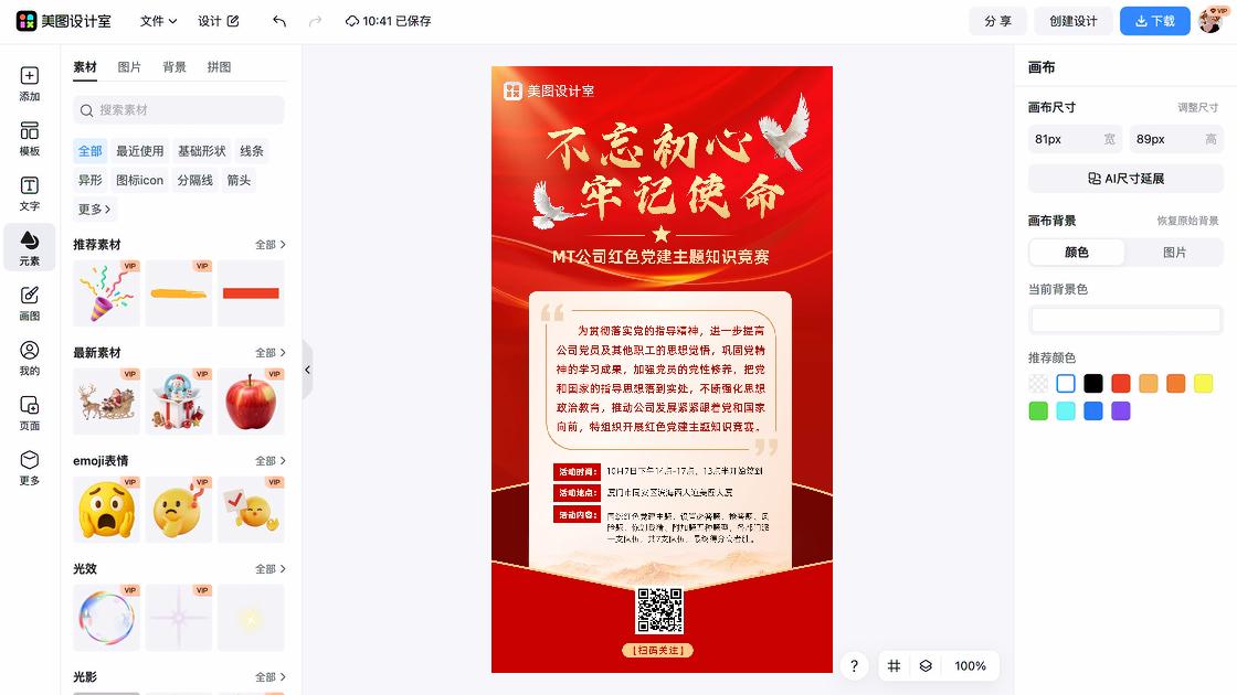 活动签到