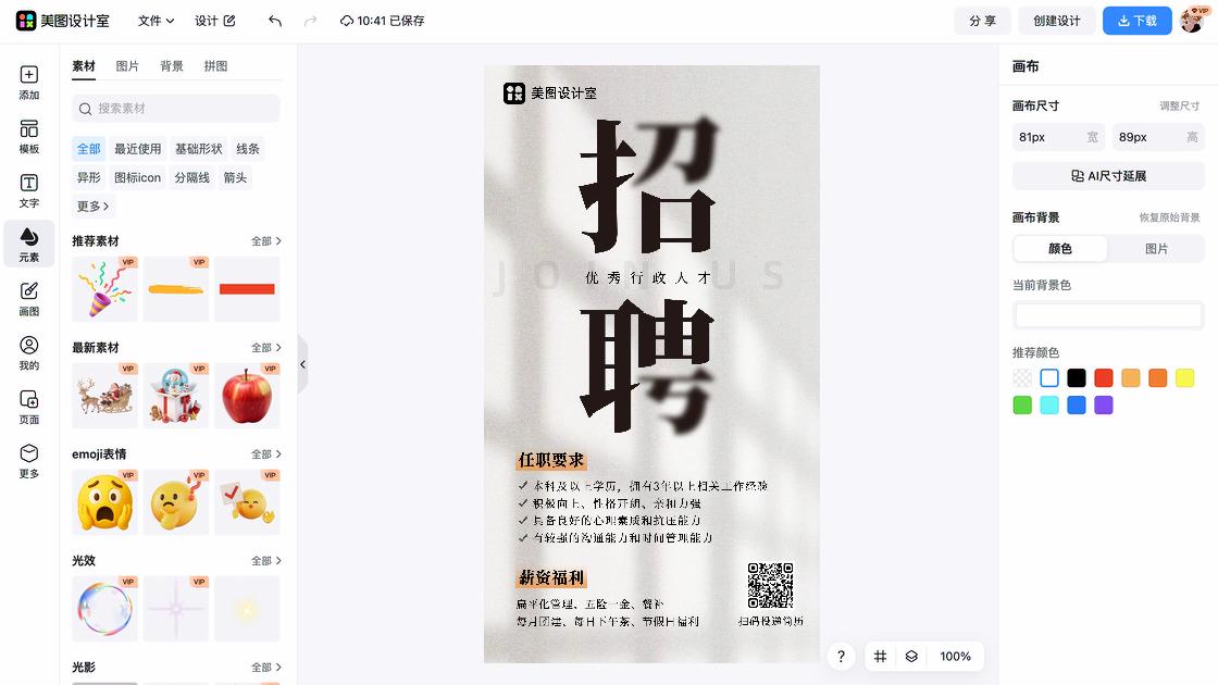 小时工