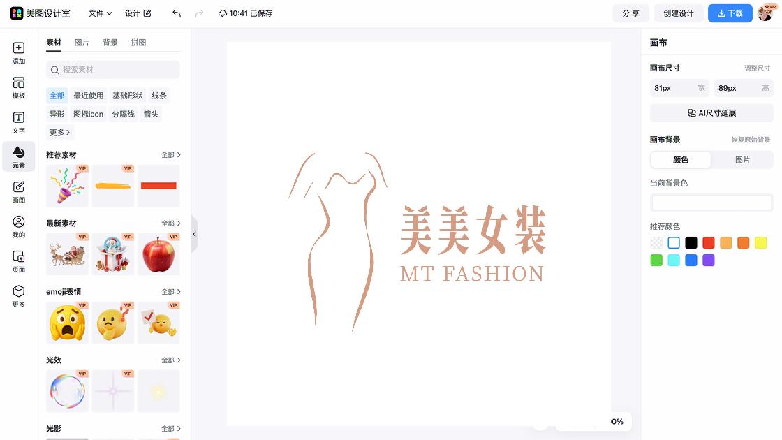新款女装品牌主视觉
