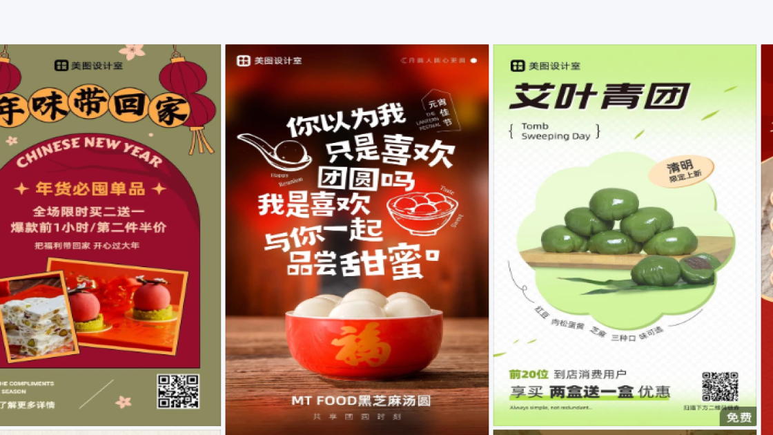春装模板下载