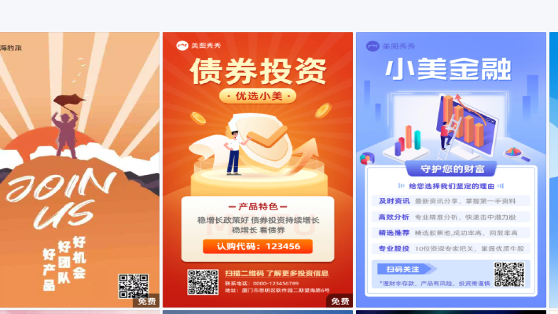 产品宣传图片