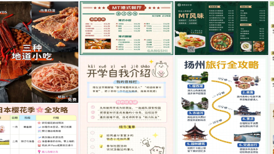 小吃商品宣传图