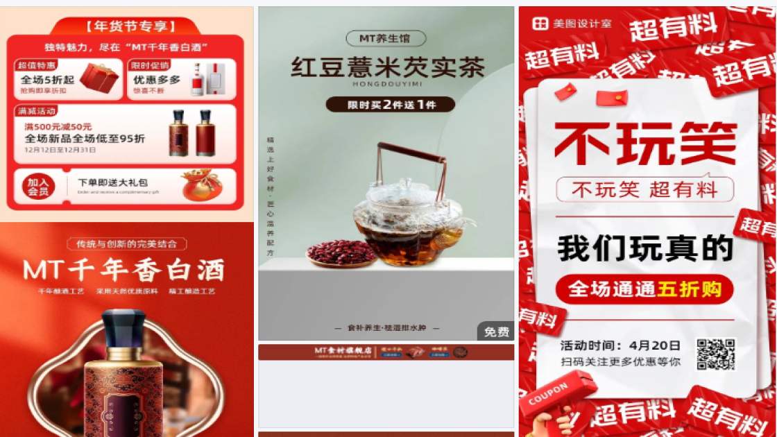 散粉特价活动海报