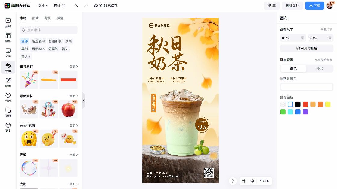 新款男鞋视觉营销