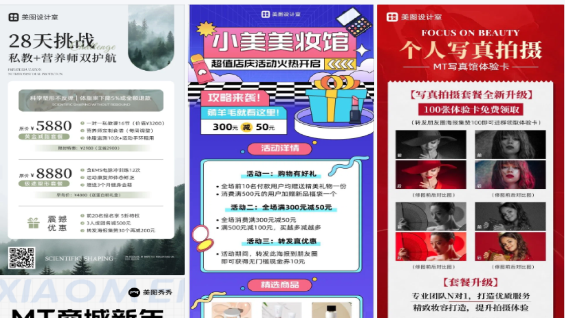 华康海报体