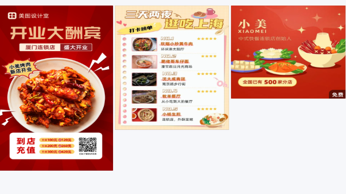 连锁店