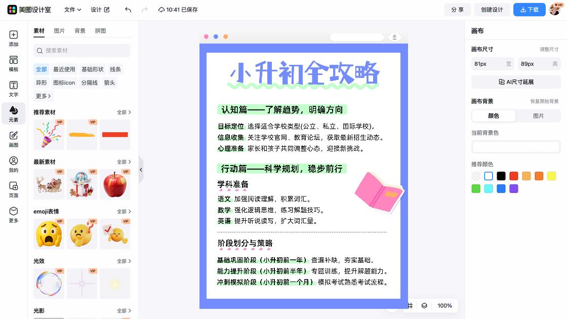 国际音乐节电商版式
