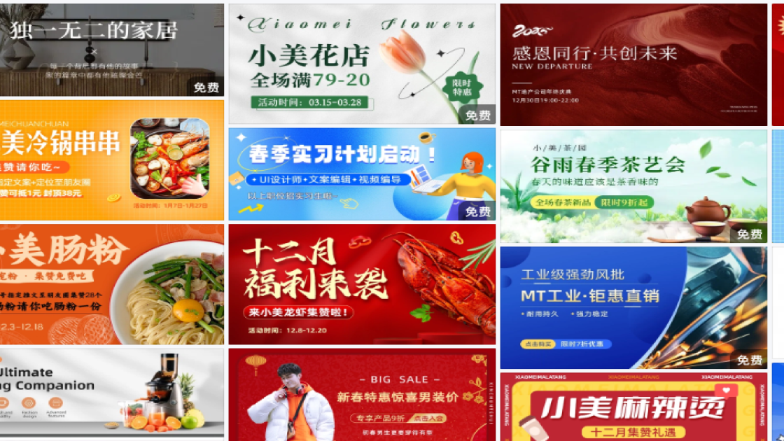 家居服促销Banner