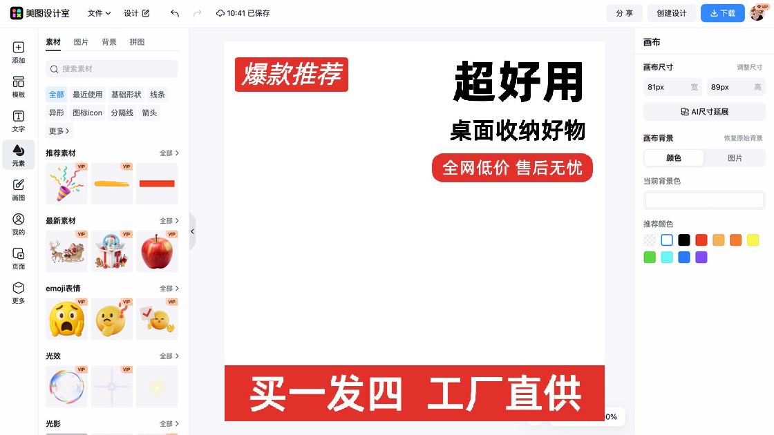汗蒸电商视觉图