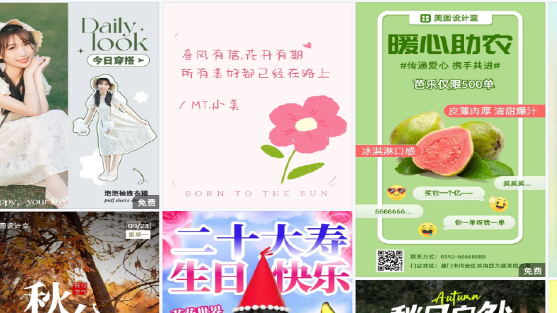 澳门回归日排版设计